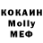 МДМА Molly Anna Bylik