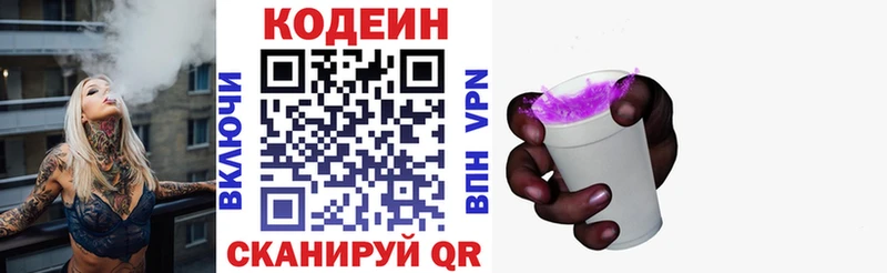 наркошоп  Сарапул  Codein Purple Drank 