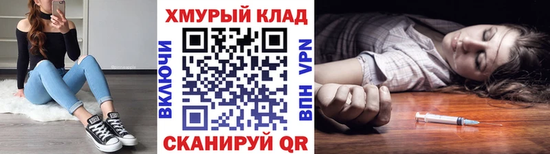 Героин хмурый площадка клад Сарапул