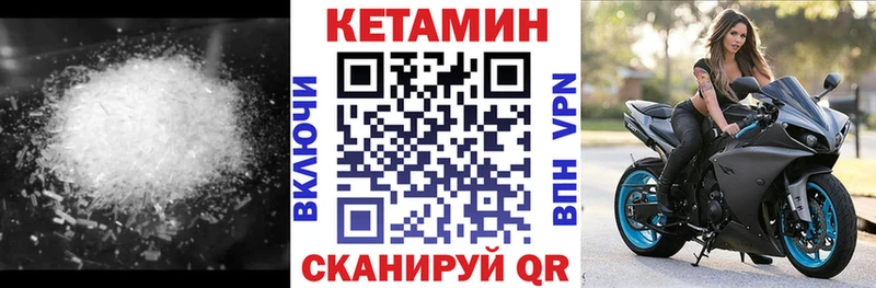 Кетамин ketamine  Сарапул 