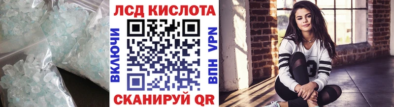 купить закладку  mega сайт  LSD-25 экстази кислота  Сарапул 