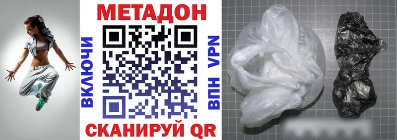 площадка какой сайт  где найти наркотики  Сарапул  МЕТАДОН VHQ 